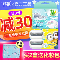 Schick comfortable Shufu shaving knife head lady hair removal knife intuition replacement 2 knife head