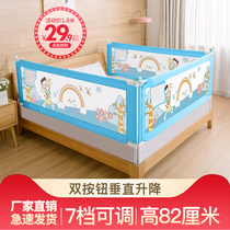 Chen baby bed fence single-sided three-sided baby anti-fall baby guard against falling bedside children baffle bed Universal