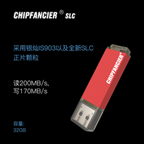High-reliability 32G enterprise-class industrial SLC encryption high-speed USB flash flash drive