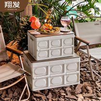 Xiangfa outdoor camping storage box foldable camping waterproof sunscreen car trunk household storage box finishing