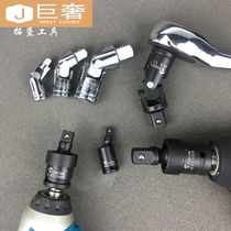  Universal joint connector Pneumatic electric large medium and small flying wind gun socket wrench activity 360 degree rotation direction fast