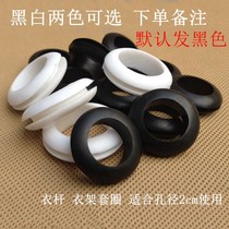 Mrs clothes rack fixed windproof buckle hanging hole ring non-slip clothing rod ring rubber ring good leather ring plastic protective cover