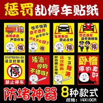 Random parking penalty stickers Prohibit parking self-adhesive stickers Car parking warning penalty stickers Strong and hard to tear