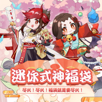 onmyoji Onmyoji Mini-style God Fortune Bag