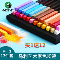 Marley 48 color chalk pigment Professional art painting special 24-color 36-color single color brush Beginners separate set bjd makeup blackboard newspaper primary school students hand-painted pastel stick brush