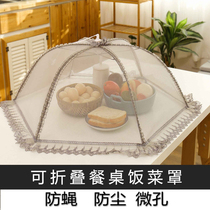 Table cover dish cover Household new fashion folding rice cover fly-proof detachable and washable dust cover Rectangular dish cover