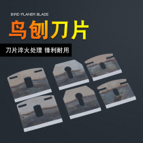 Bird planing blade trimming planing planing adjustable bird planing handmade planing iron Planer woodworking planer adjustable woodworking planer