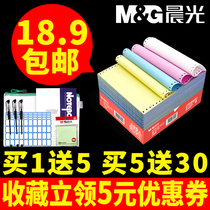Morning needle computer printing triple primary secondary and tertiary sub-two trisection two couplet four five six-241-3 joint 1 aliquots shin dan invoice list by shipping storehouse notes