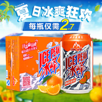 Bingfeng soda Shaanxi specialty 24 cans of Xian Bingfeng sour plum soup beverage in a box of many provinces