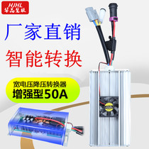 Huajing High Power Electric Vehicle DC Converter 12V50A600W Single and Double Output Forklift Low Speed Scooter