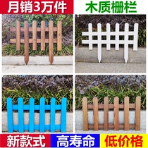 Outdoor solid wood fence fence Decorative garden fence Outdoor courtyard fence carbonized anti-corrosion wood flower bed small fence
