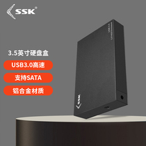 Ssk Biao Wang 3 5 "Mobile Hard Disk Box USB3 0 Desktop Hard Disk External Shell SATA Serial Port G3000