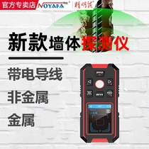 Shrewd mouse NF-518S wall detection instrument line reinforcement position scanner multifunctional bearing wall inner wire detector dark wire chalet metal clairvoyter handheld scanner wood
