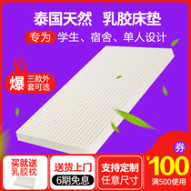 Latex mattress 1 2 meters Single one meter two 1 3 Soft children 1 Dormitory 0 8 Students 0 9m Bunk bed 1 35 beds