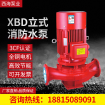 XBD vertical fire water pump 3CF certified electric single-stage spray fire hydrant pipe pressurization and voltage-stabilizing complete equipment