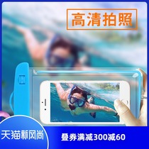HISEA mobile phone waterproof bag Swimming diving under touch screen photo bathing hot spring Huawei OPPO 6 inch universal protection bag