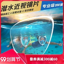 Hisea myopia lens full dry snorkeling mask diving mirror lens snorkeling equipment