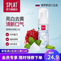 SPLAT Russian imported mouthwash cleaning foam toothpaste to yellow teeth bad breath fresh men gentle tone