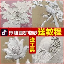 Wall relief painting sand mineral sand gypsum powder decorative painting relief material handmade material texture Art paint