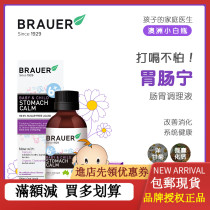 Brauer Australia little white bottle baby conditioning intestinal constipation diarrhea Beiaoer infant gastrointestinal conditioning liquid