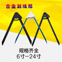 Alloy spring compass fitter planning industrial compass drawing gauge Yuan garden gauge 150 200 250 300