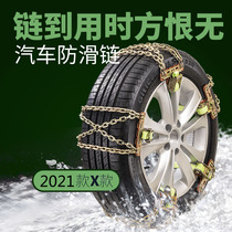 Michelin car tire snow chain winter car off-road vehicle SUV Snow Rescue track chain Universal