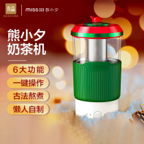 Xiaomi has a fine bear Xiaoxi milk tea machine household small automatic tea maker multifunctional homemade coffee machine