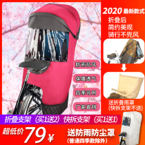 Bicycle electric car child seat extended canopy rainproof dustproof and warm windshield baby Four Seasons shed