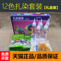 12-color gift box tie dye handmade diy tool material package full set children cold water-free paint