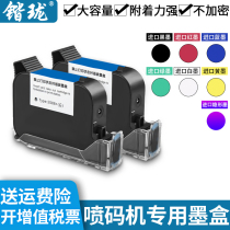 Kai Long 2588 handheld inkjet printer ink cartridge high adhesion coding machine quick drying ink cartridge nozzle integrated universal high quality black ink cartridge Red Green Blue White yellow quick drying ink