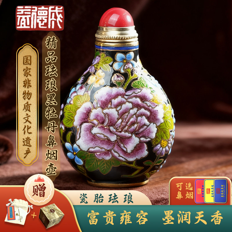 益德成珐琅鼻烟壶-益德成珐琅鼻烟壶促销价格、益德成珐琅鼻烟壶品牌- 淘宝