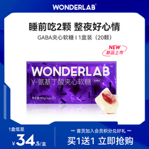 WonderLab sleep sandwich soft candy GABA helps sleep insomnia tea aminobutyric acid non-melatonin decompression