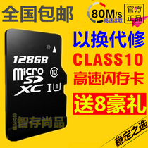 Apply Sharp Aquos B10 S3mini phone sd memory card 128Gb storage card high speed tf sd kcal