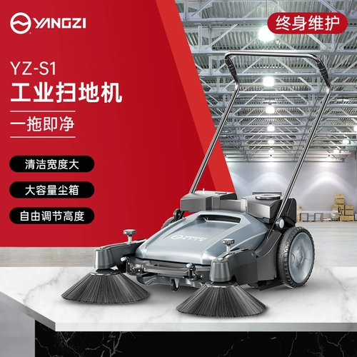 Янцзи Янцзи рук -Пуш -тип, не подметающий, заводскую промышленную мастерскую с использованием чистого склада дорога уборка автомобиля