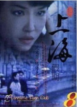 DVD Machine Edition New Shanghai Holiday] Fan Wenfang Chen Chuanzhi 5 episodes of 1 disc