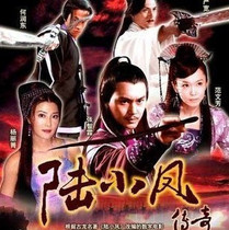 DVD machine version Lu Xiaofeng legend] Zhang Zhilin Fan Wenfang 2 discs