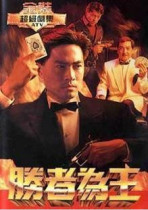 DVD machine version The winner is king] 1-3 Chen Tingweis clear version of 82-episode 9 discs (bilingual)