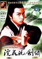 DVD machine version raccoon for the sword recording] Zhang Guorong Wen Xueel 20 Set of 2 discs
