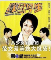 DVD machine version for the best of this life] Fan Wenfang became Jianhui 25-episode 2 disc