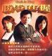 DVD machine version winning ticket is in grip] Qin Hanmi Snow 40 set 4 discs