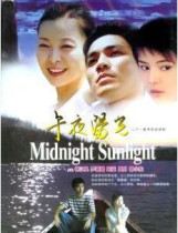 DVD machine version midnight sunshine] Zhong Han Liangliang Ke Blue 21-episode 3 discs