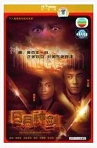DVD machine version Japanese moon god sword] Guo Jinan Zhang Weijian 18-episode 3 discs