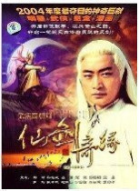 DVD machine version Sensword Qixiong Tianjian Man] Shao Feng Yue Ling 38 Set of 4 Disc