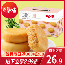(Grass flavor-meat muffins 1kg) whole box of nutritious breakfast casual snacks specialty snacks gourmet snacks pastries