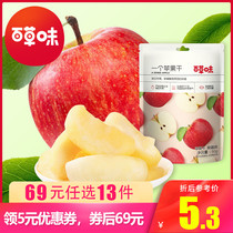 Optional (grass flavor-a dried apple 50g) crispy candied fruit slices soft fruit Net red snack