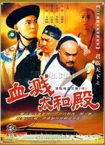 DVD (The Blood Splash and the Temple of the Junlin World) Jianghua 20-episode 2 Disc