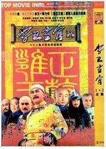 DVD player DVD (Li Wei Dangan 1-2) Xu Zheng Chen Hao 62 episodes 6 discs