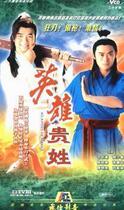 Disc player DVD (heros name with a knife gun double male) ancient Giugi Fan less Real 20 episodes 2 discs