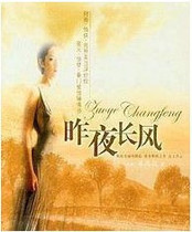 DVD player DVD (last night Changfeng) Fu Yiwei Tang Zhenzong 20 episodes 2 discs