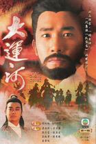 Support DVD Grand Canal Liang Chaoyang Chen Yullian Three Unit full 3 dish (bilingual)